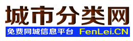 信宜城市分类网